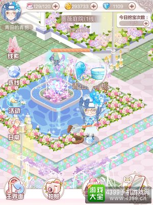 花语学园每日挖宝