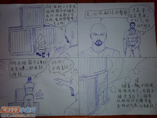 生死狙击玩家手绘-坑团队的比伯