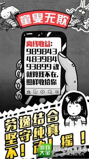 愚公移山3智叟的反击劳逸结合