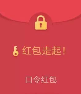 红包