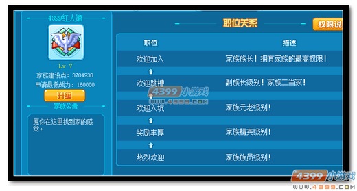 4399红人馆