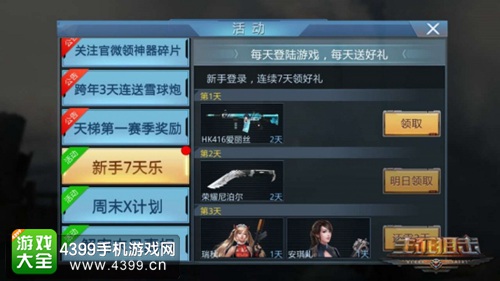 生死狙击