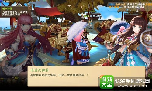 风之旅团游戏对话