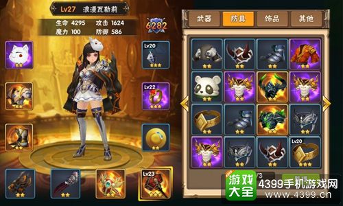 风之旅团角色装备