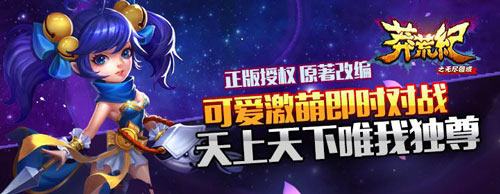 莽荒纪