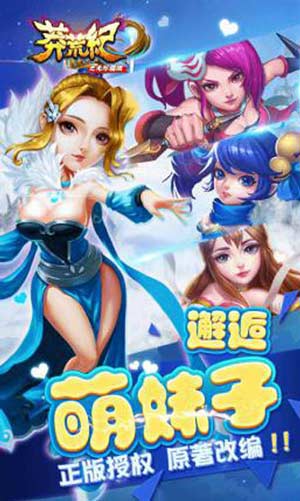 莽荒纪