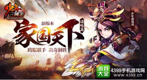 家国天下