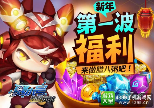 赛尔号超级英雄