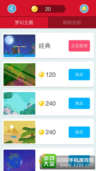 像素积木
