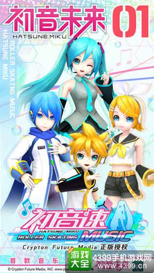 初音速