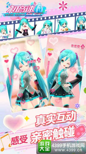 初音速