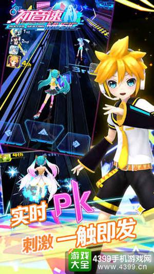 初音速