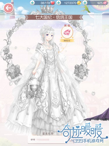 奇迹暖暖星光礼赞套装图鉴