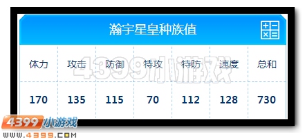 赛尔号瀚宇星皇解析