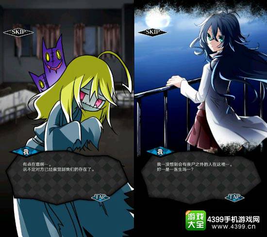丧尸女友2