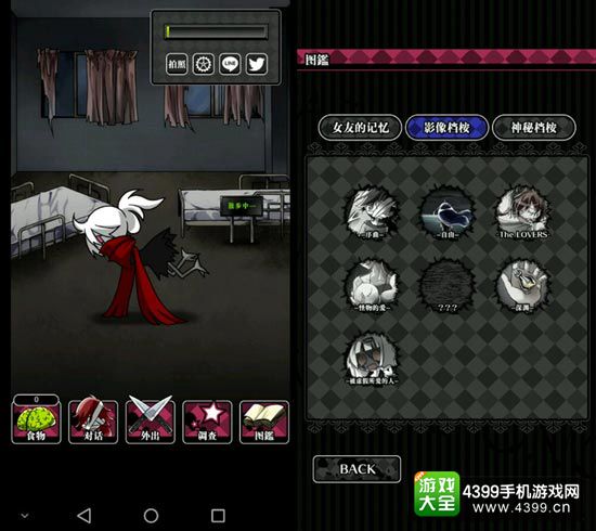 丧尸女友2