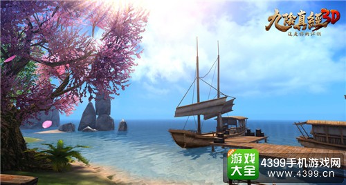 九阴真经3D世界