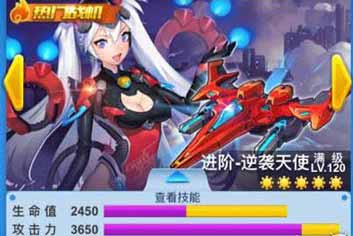 全民飞机大战进阶逆袭天使宠物怎么搭配 宠物搭配攻略