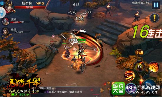 马踏千军无双马战