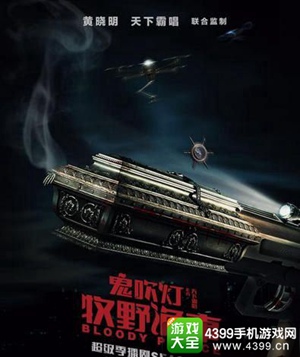 鬼吹灯之牧野诡事