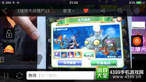 植物大战僵尸2