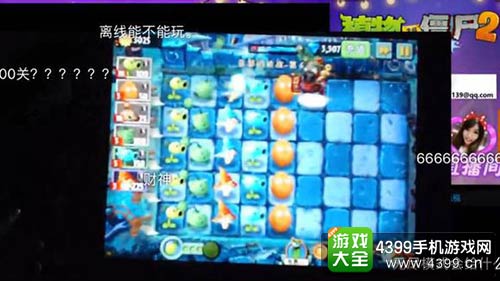植物大战僵尸2