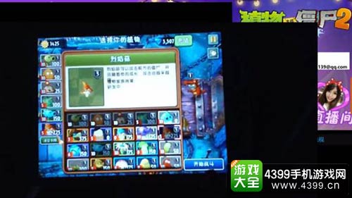 植物大战僵尸2