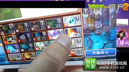 植物大战僵尸2