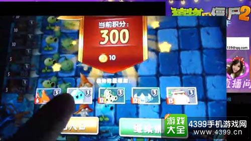 植物大战僵尸2