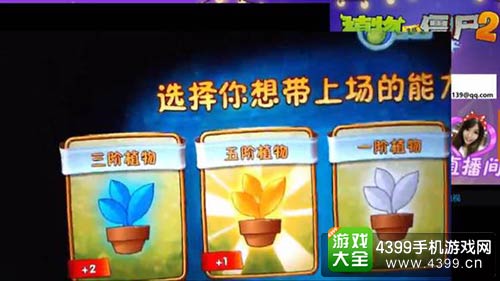 植物大战僵尸2