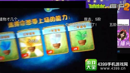植物大战僵尸2