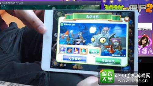 植物大战僵尸2