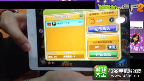 植物大战僵尸2