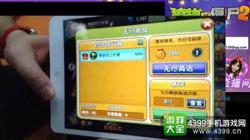 植物大战僵尸2