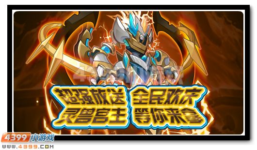 赛尔号1月6日攻略汇总