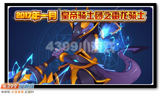 赛尔号1月6日攻略汇总