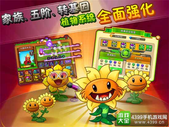 植物强化