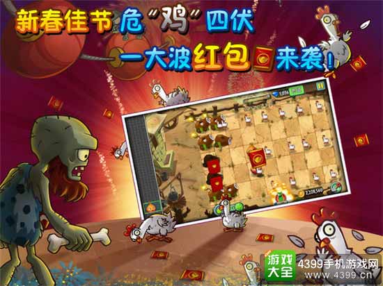 红包来袭