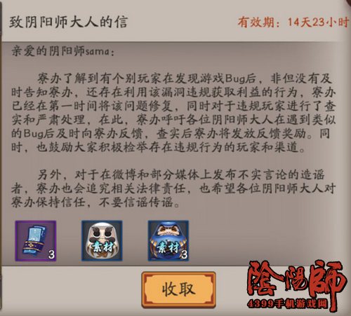 阴阳师bug