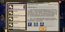 阴阳师业原火Bug官方处理方法出炉！ 根据次数决定处罚力度
