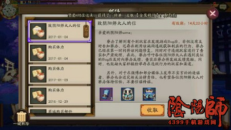 阴阳师处罚
