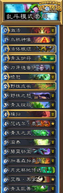 炉石传说暗黑乱斗