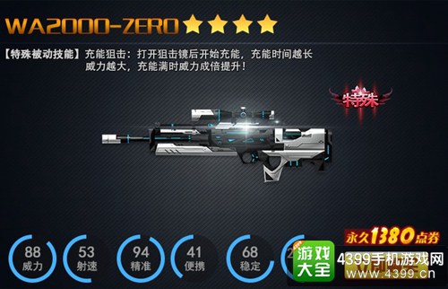 火线精英手机版