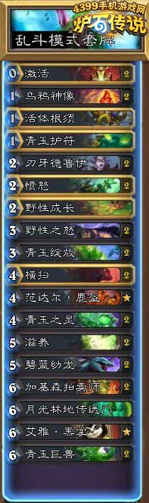 炉石传说黑暗流浪者卡组