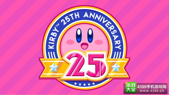 纪念《星之卡比》系列25周年 官方举办交响音乐会等众多活动