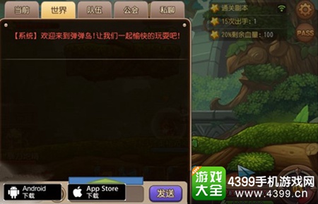 《弹弹岛2》新版本来袭