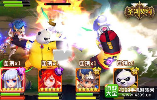 圣剑契约