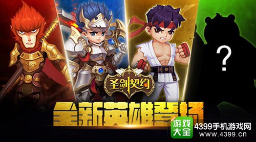 圣剑契约