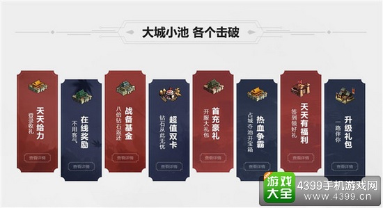 破军天下测试礼包