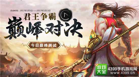 破军天下君王争霸